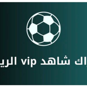 اشتراك شاهد vip الرياضية